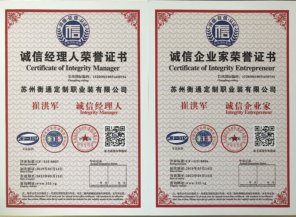 誠信經(jīng)理人與企業(yè)家